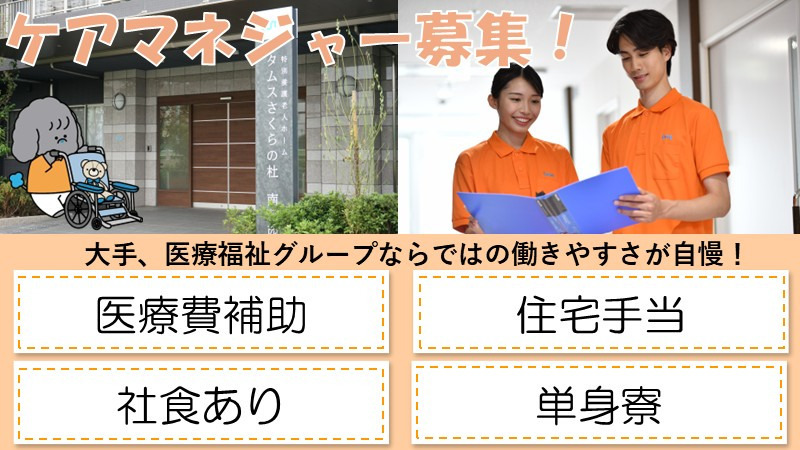 タムスさくらの杜南葛西の写真