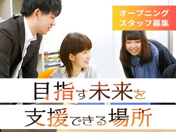 Cocorport平塚Office（生活支援員の求人）の写真2枚目：