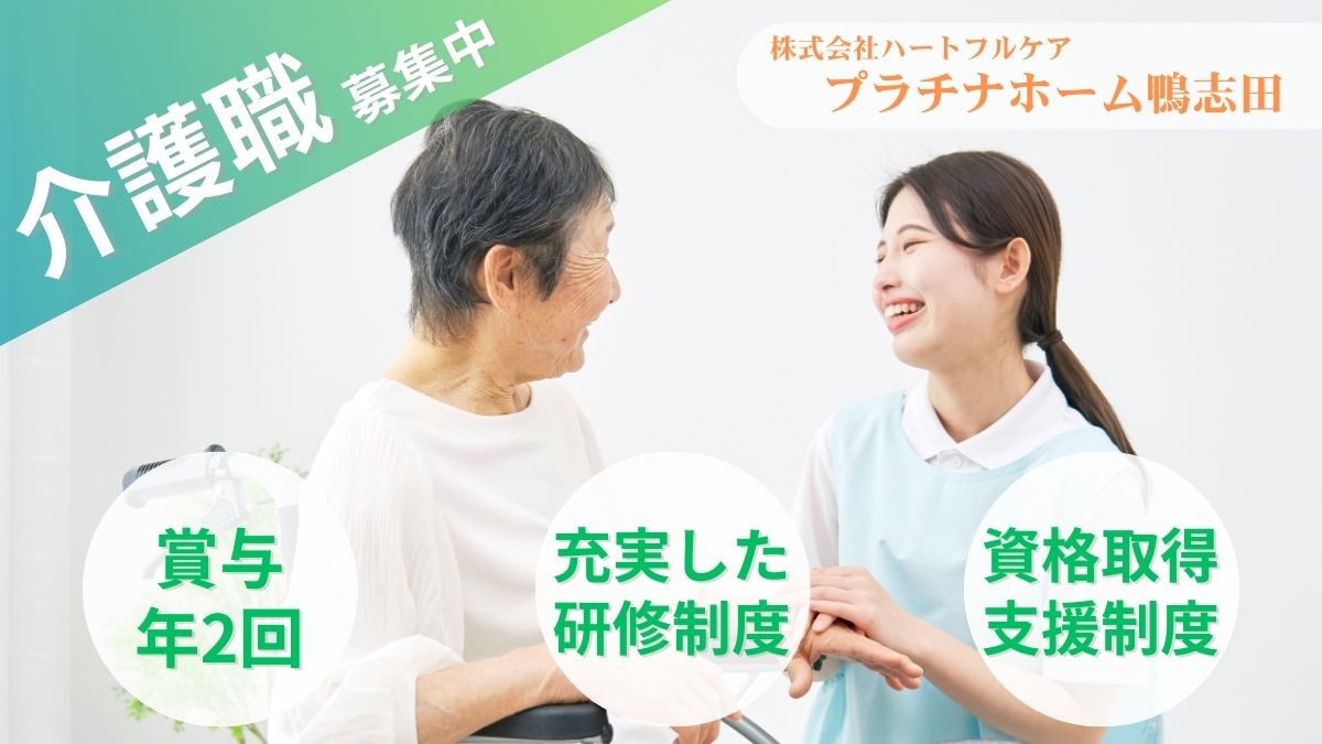 プラチナホーム鴨志田の写真