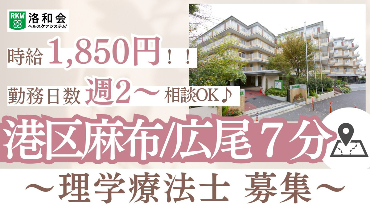 通所生活　洛和デイセンター南麻布の写真