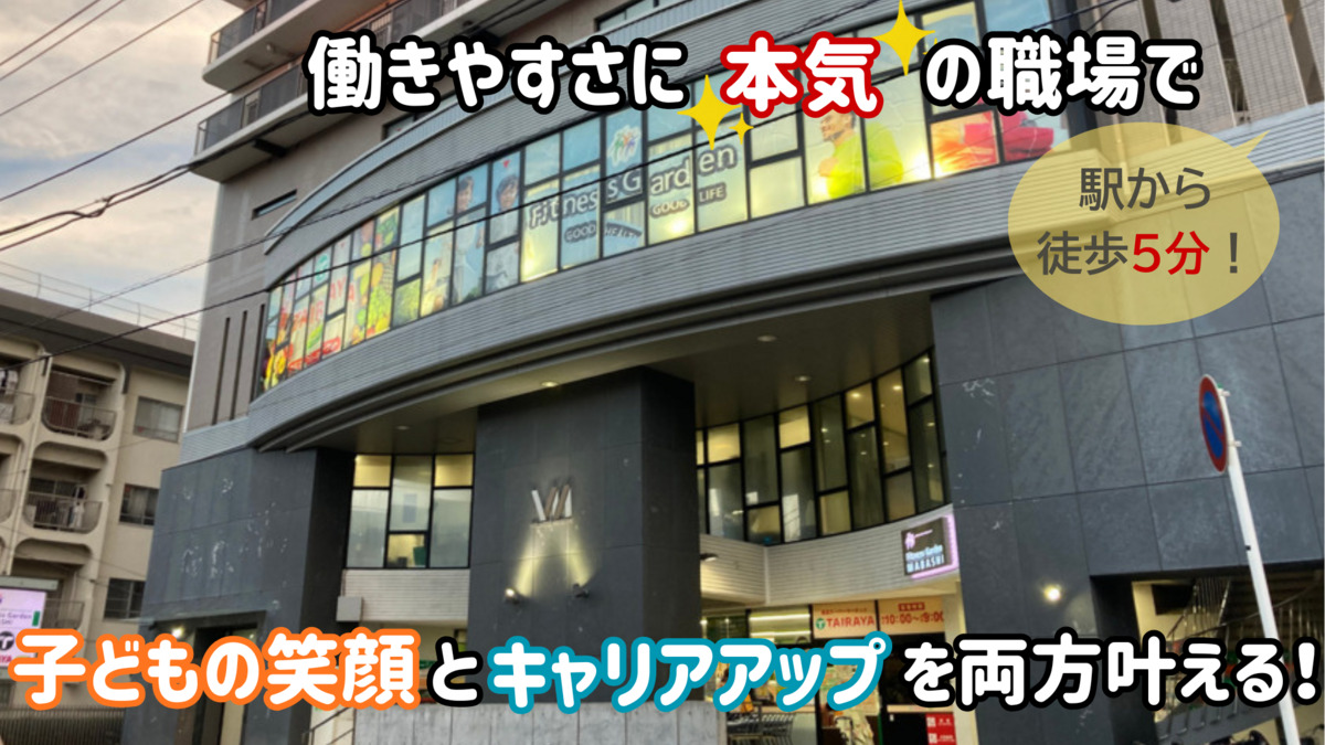 AKIDS松戸（作業療法士の求人）の写真