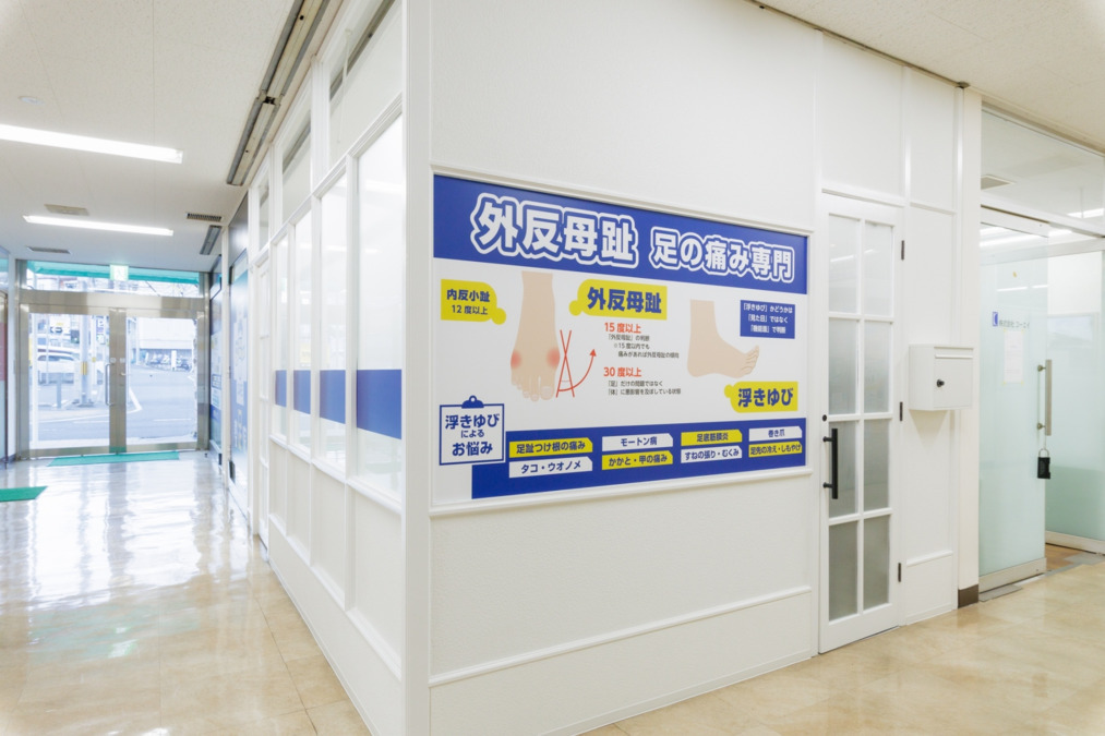 整足院千葉店【2024年10月31日オープン】（整体師の求人）の写真2枚目：
