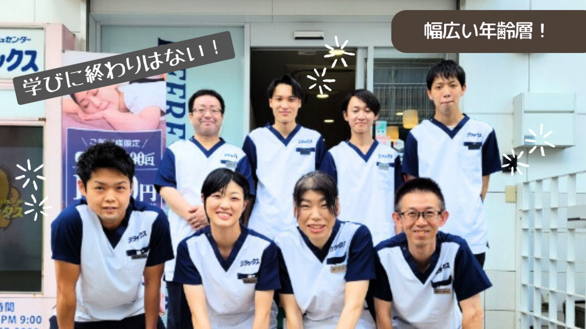 リフレッシュセンター リラックス たまプラーザ店（エステティシャン/セラピストの求人）の写真3枚目：