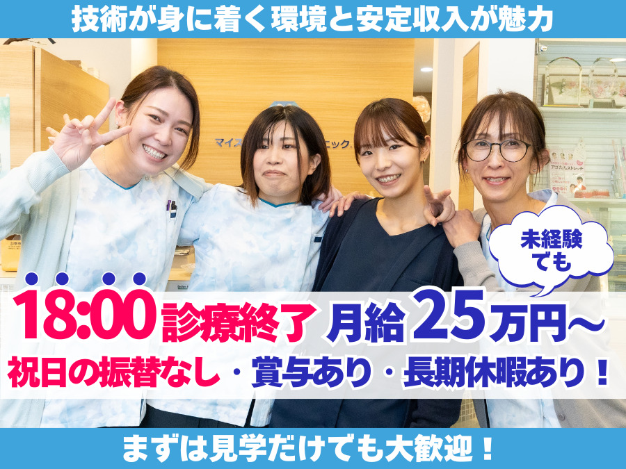 マイスター春日歯科クリニックの写真