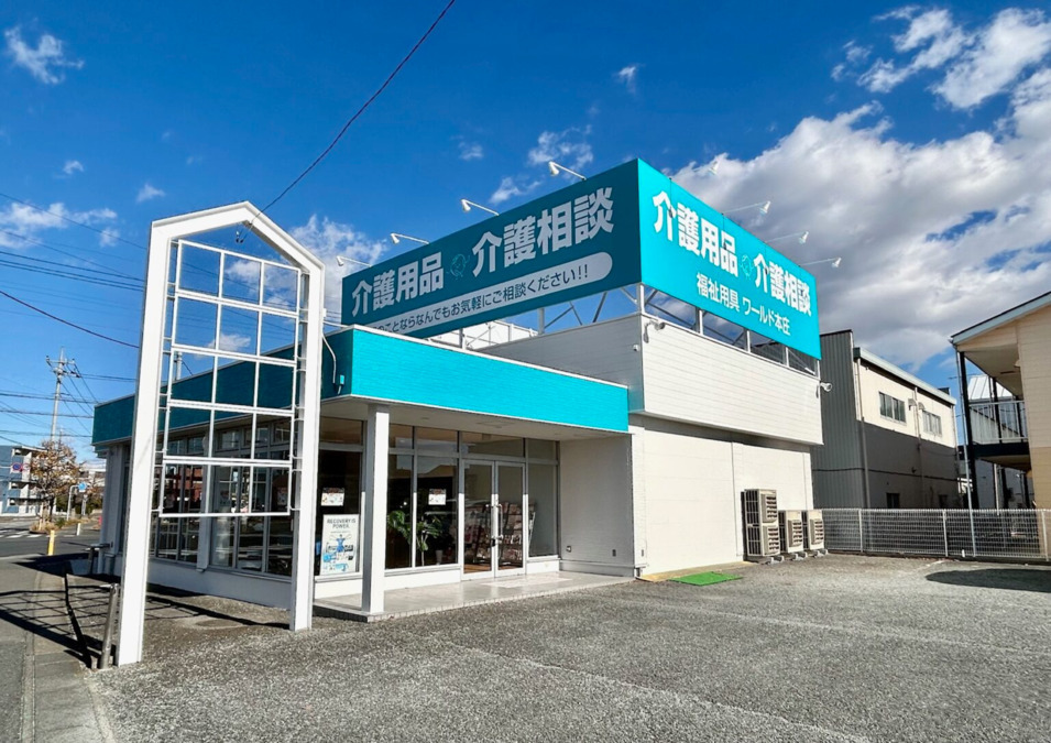 福祉用具ワールド(営業の求人)の写真3枚目: