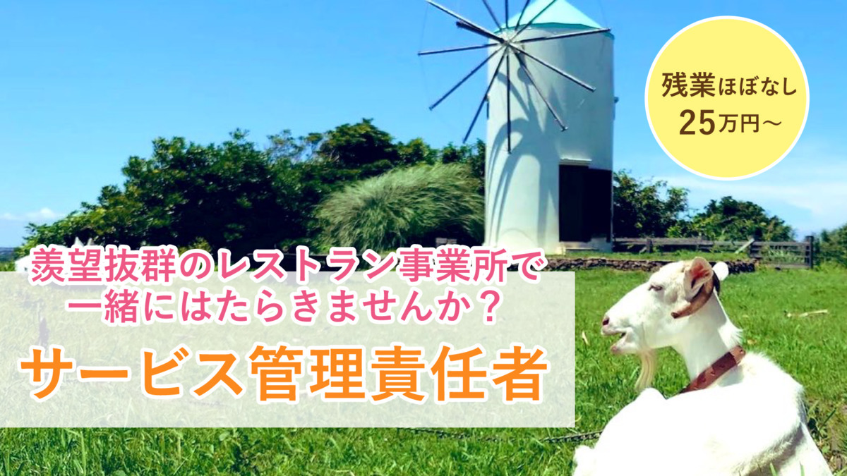 アンサンブル（サービス管理責任者の求人）の写真2枚目：