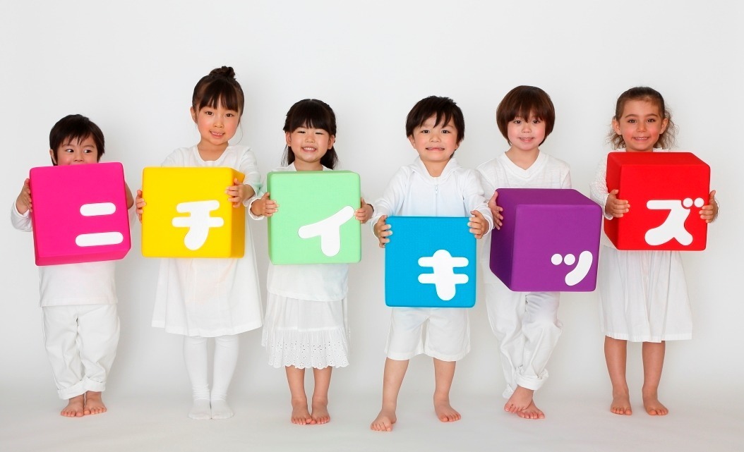 ニチイキッズひらま保育園【2018年04月01日オープン】(管理栄養士/栄養士の求人)の写真: