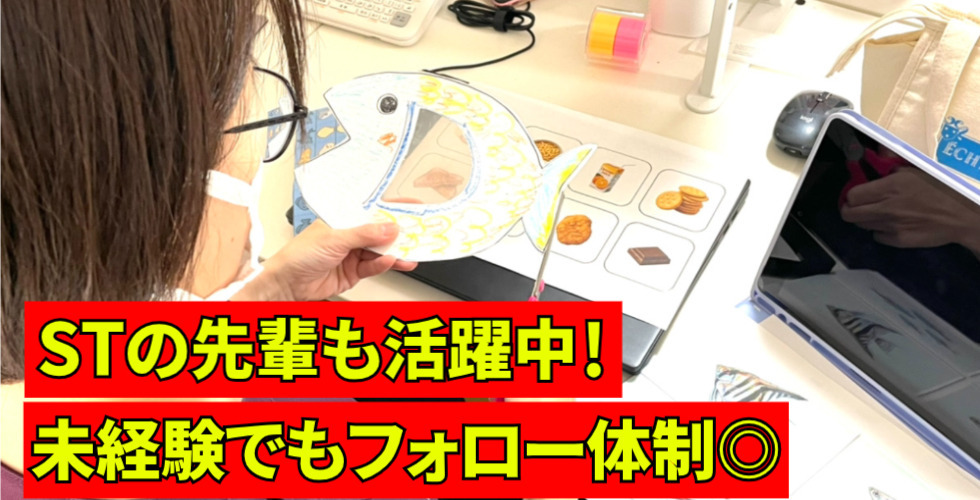 りすの訪問看護リハビリステーション湘南台サテライト(言語聴覚士の求人)の写真2枚目: