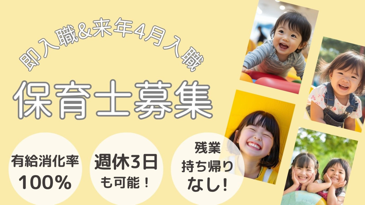 保育園リコラの写真