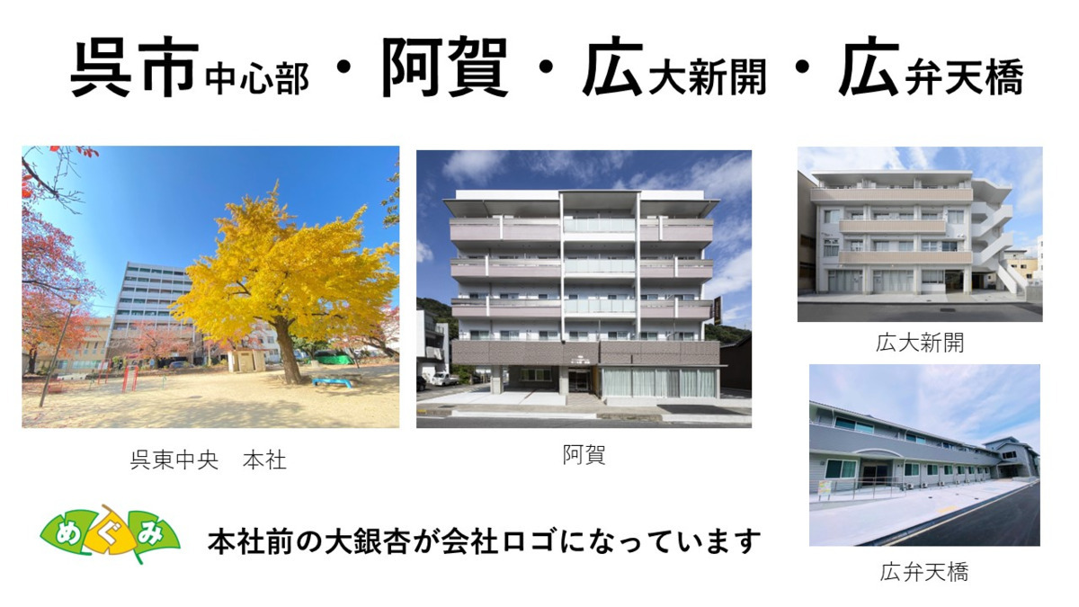 訪問看護事業所めぐみ園（看護師/准看護師の求人）の写真2枚目：