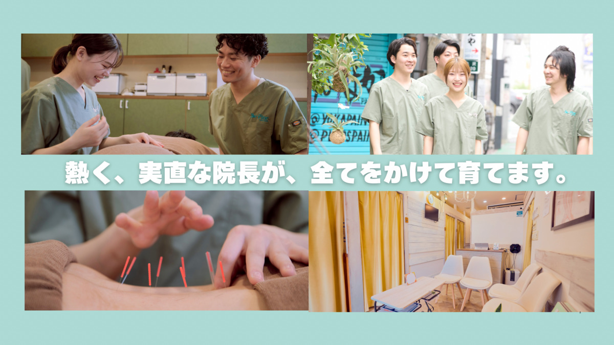 渋谷ビファイン鍼灸治療院【2025年07月10日オープン】（鍼灸師の求人）の写真5枚目：