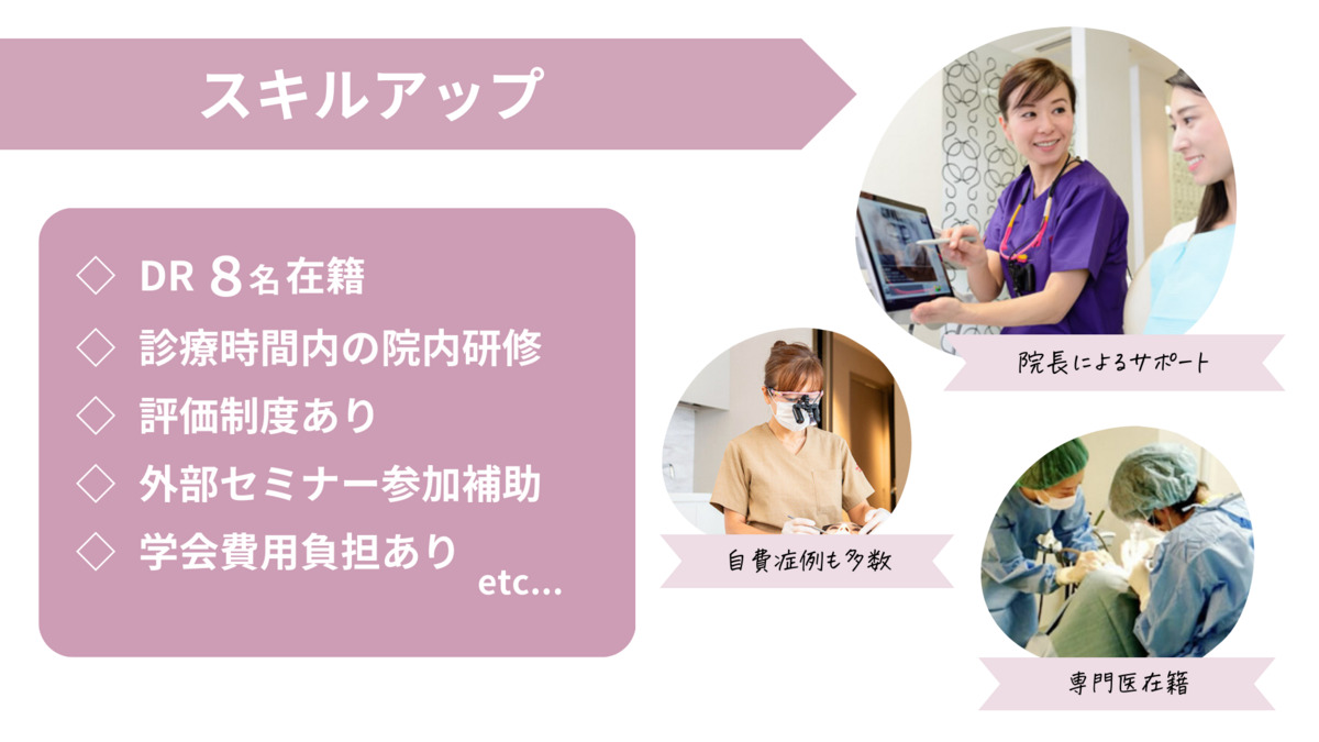 MOMO DENTAL CLINIC(歯科医師の求人)の写真3枚目: