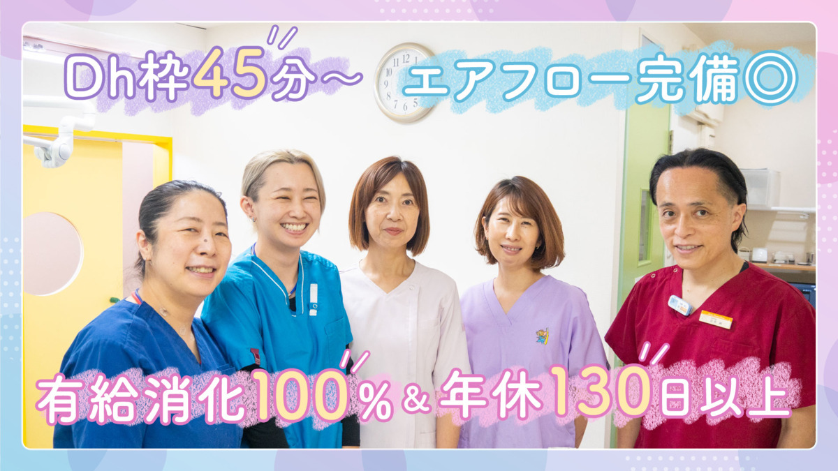 医療法人社団忠重会 えのき歯科クリニックの写真