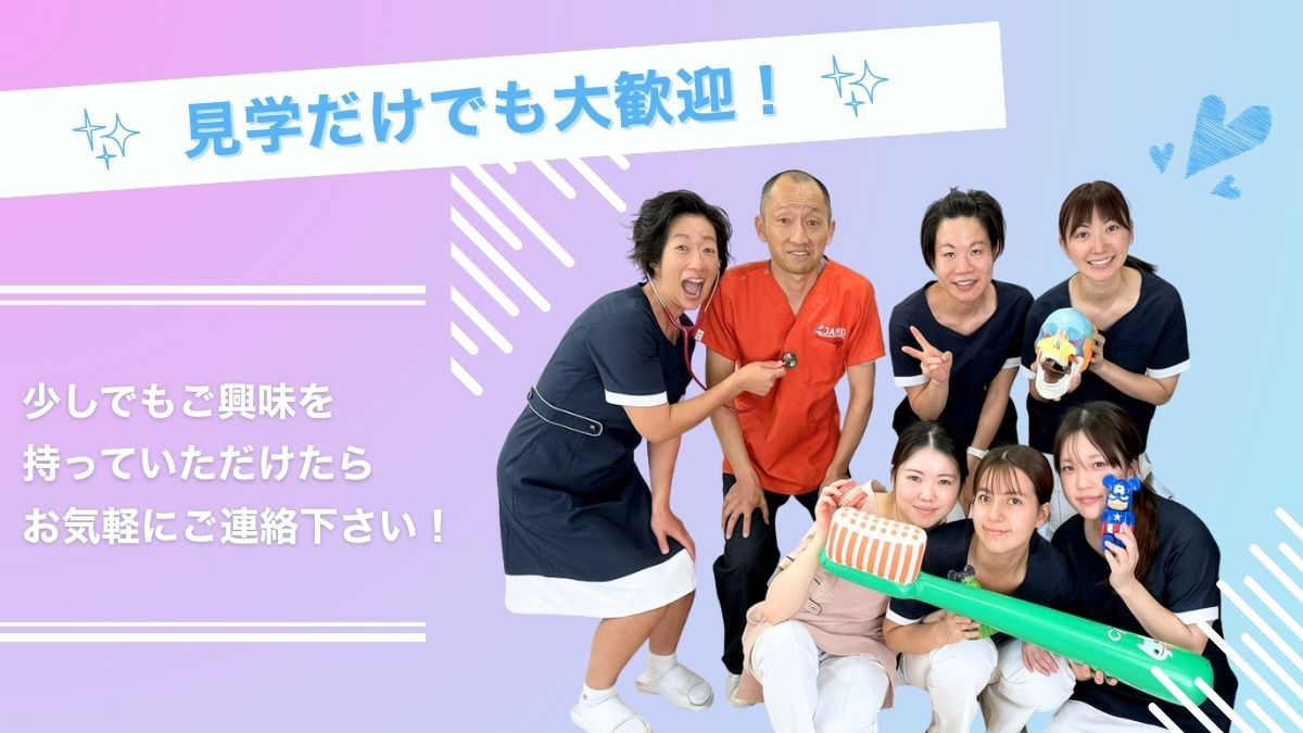 すみたけ歯科（歯科衛生士の求人）の写真4枚目：