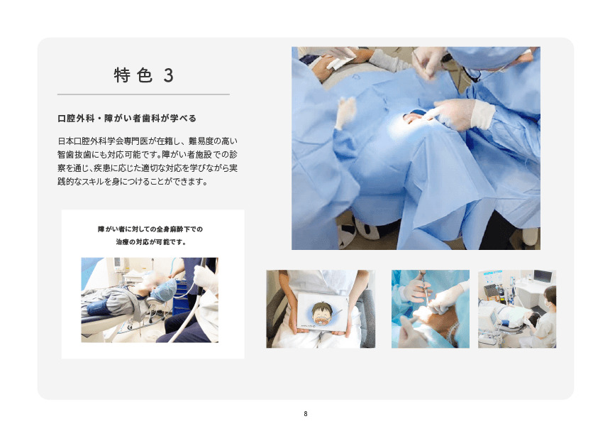 医療法人社団誠倫会 室井歯科医院（歯科医師の求人）の写真8枚目：