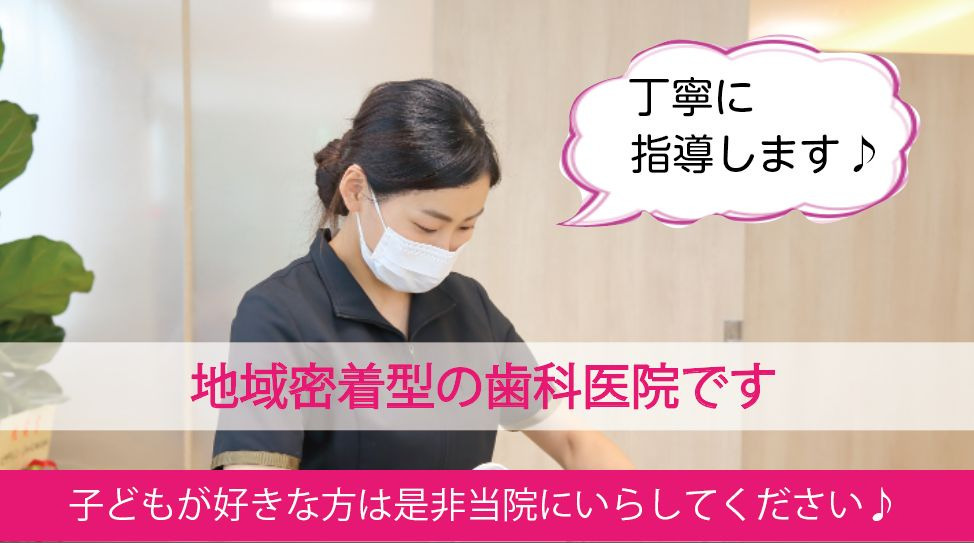 うえすぎ歯科医院の写真2枚目：