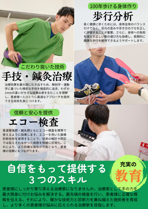 すぎやま整骨院 小泉院(柔道整復師の求人)の写真6枚目: