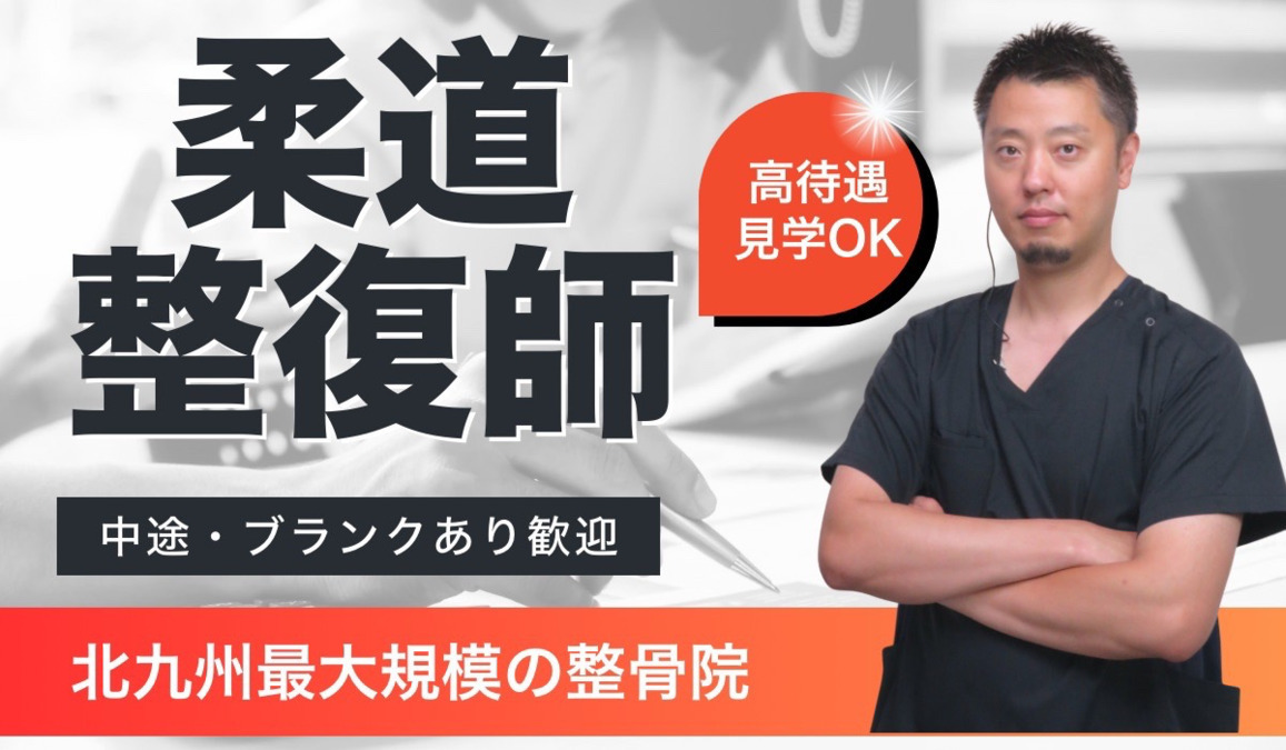 だるま整骨院(柔道整復師の求人)の写真22枚目: