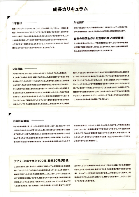 PRIMAアミューズ 代々木店の写真16枚目: