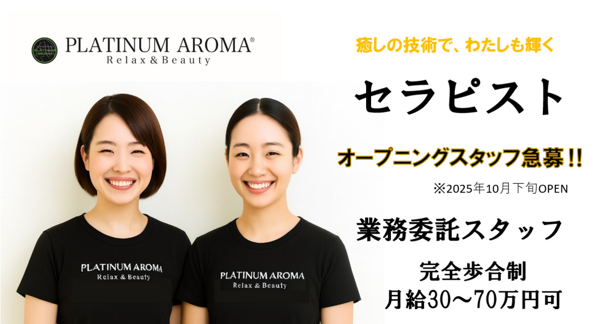 PLATINUM AROMA 名古屋栄店の写真