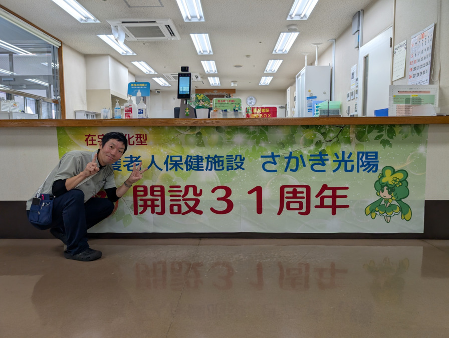 介護老人保健施設 さかき光陽(ケアマネジャーの求人)の写真3枚目:
