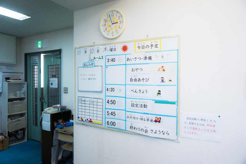 放課後等デイサービス事業所　エントランス池袋教室（児童指導員/指導員の求人）の写真12枚目：