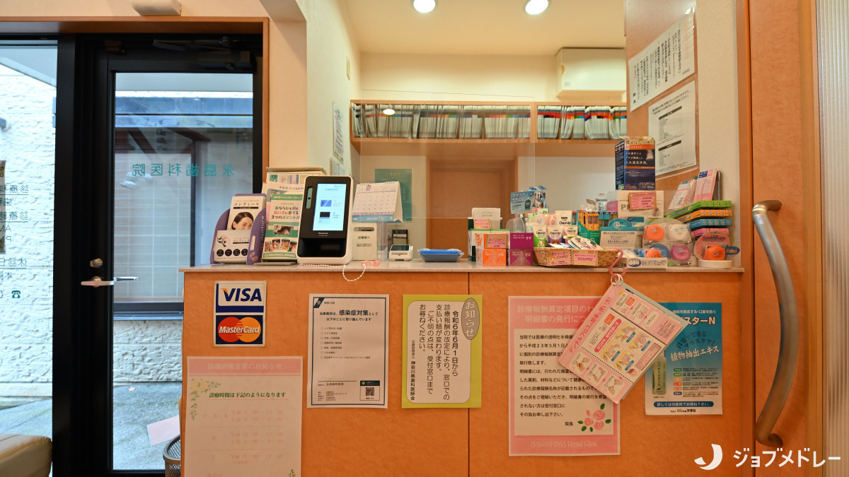 永島歯科医院（歯科助手の求人）の写真5枚目：受付の様子です