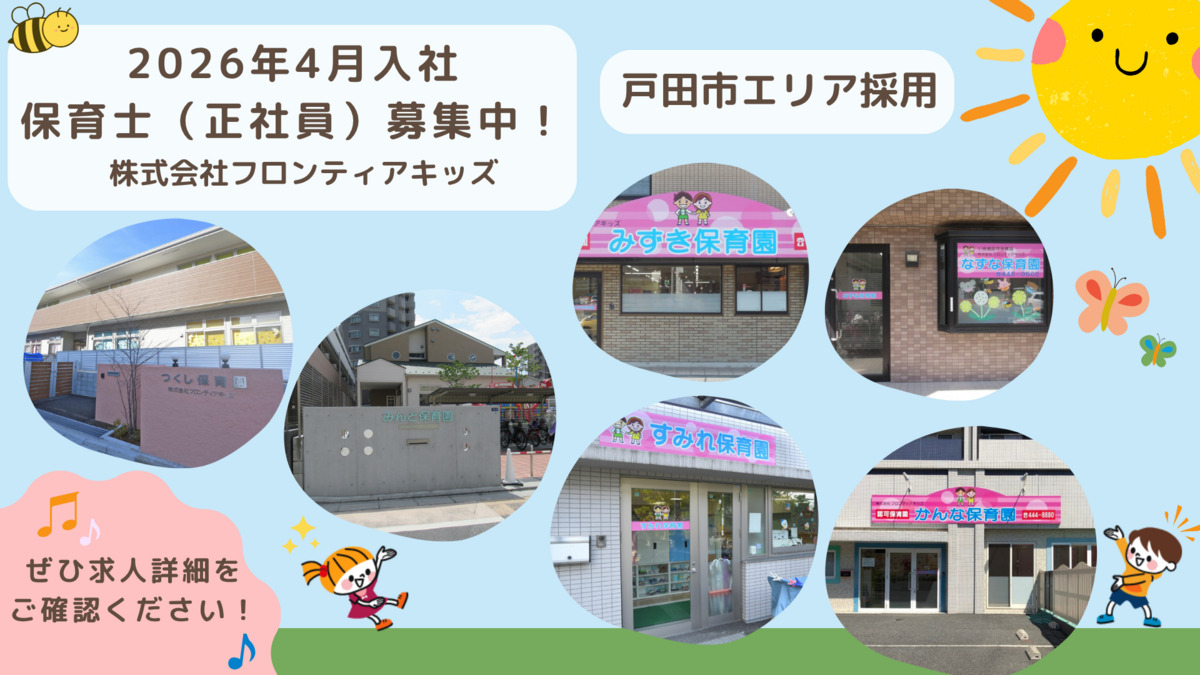 かんな保育園の写真