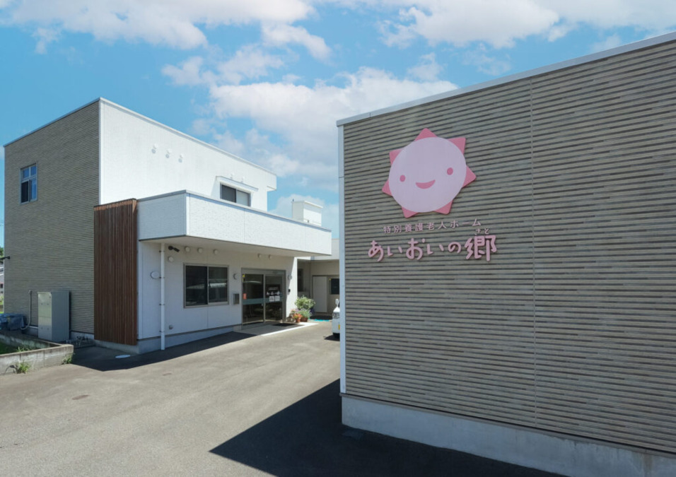 地域密着型特別養護老人ホームあいおいの郷（介護職/ヘルパーの求人）の写真1枚目：