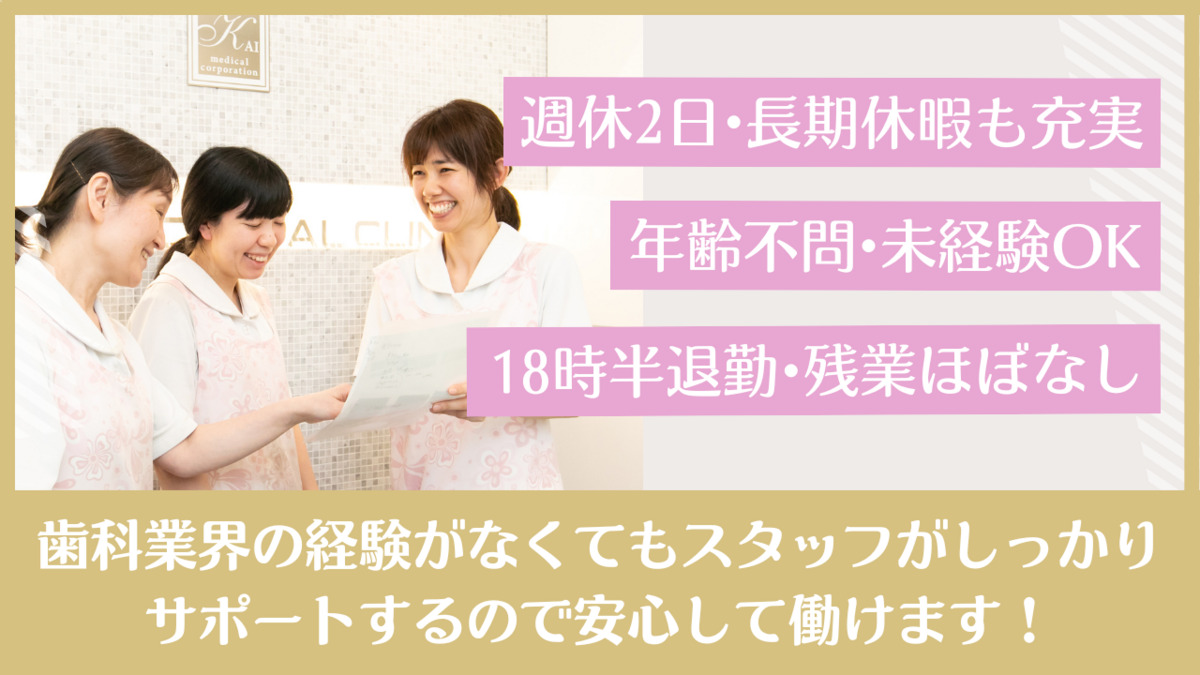タキザワ歯科クリニックの写真
