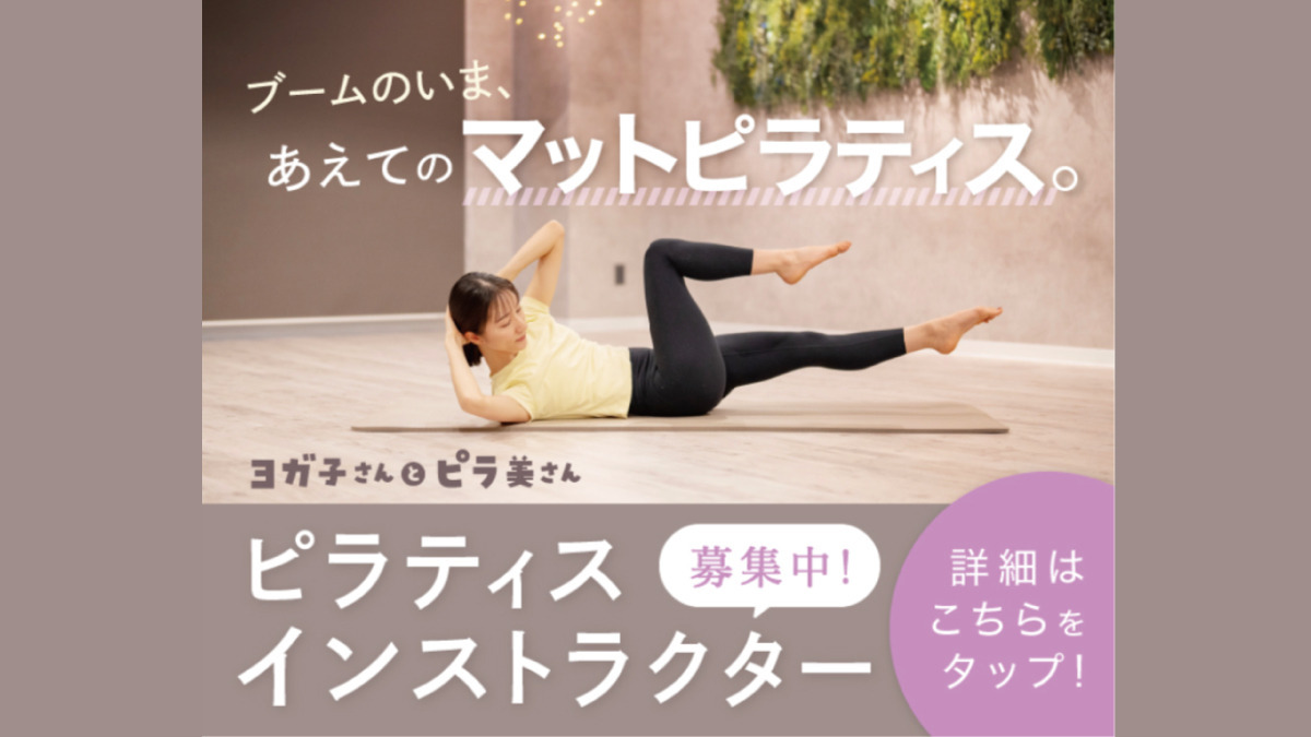 ヨガ子さんとピラ美さん　調布店の写真