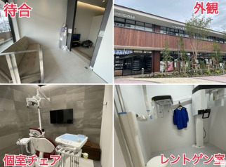 いしみね歯科クリニック（医療事務/受付の求人）の写真5枚目：