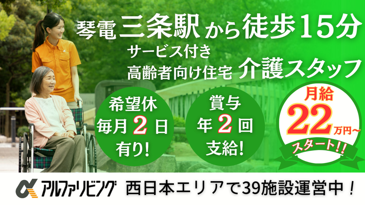 サービス付き高齢者向け住宅　アルファリビング高松松縄の写真8枚目：アルファリビング高松松縄