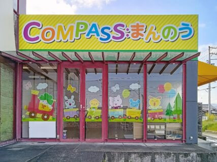 COMPASSまんのうの写真