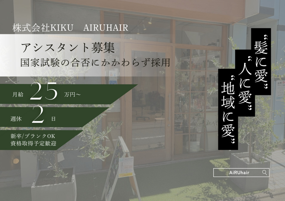 AiRUhairの写真