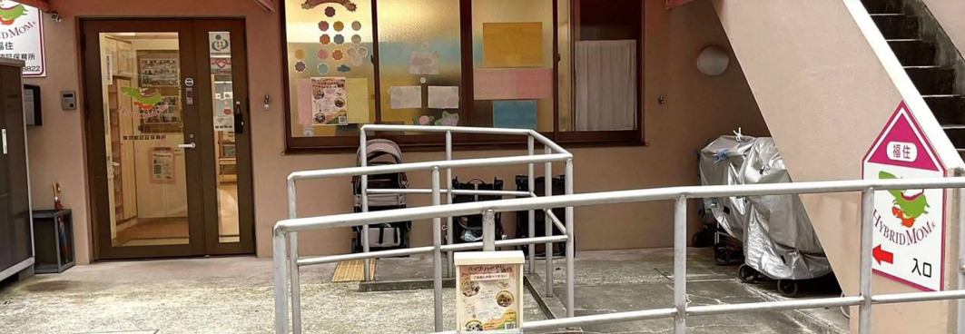 ハイブリッドマム 福住の写真