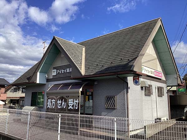 株式会社アイセイ薬局　アイセイ薬局　きたの店（薬剤師の求人）の写真2枚目：アイセイ薬局　きたの店の外観
