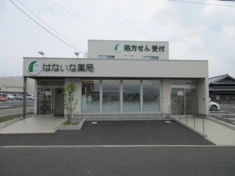 ユニスマイル薬局 はないな店の写真