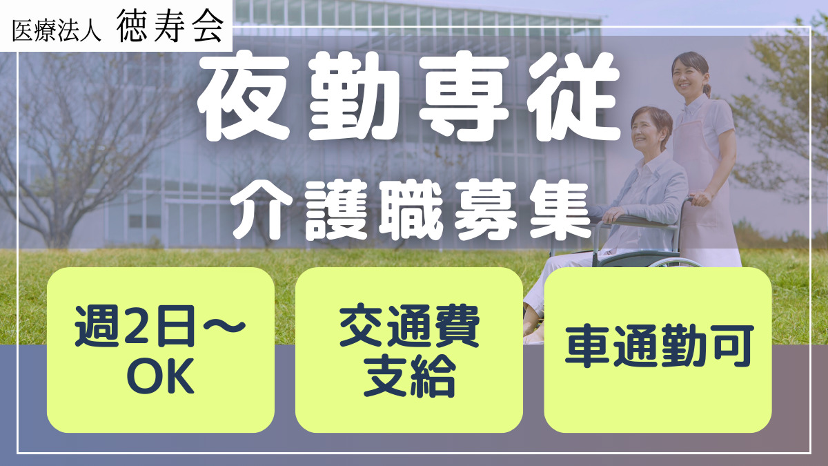 介護老人保健施設　プラチナ・ヴィラ小平の写真