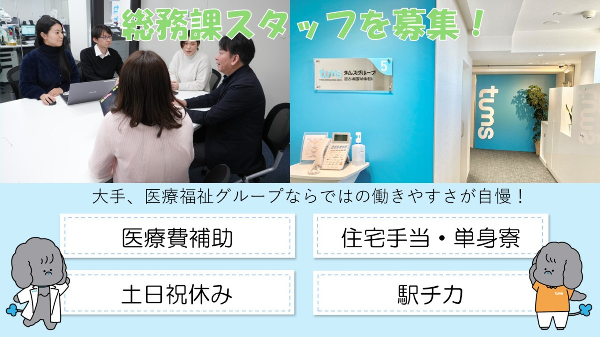 医療法人社団桐和会の写真