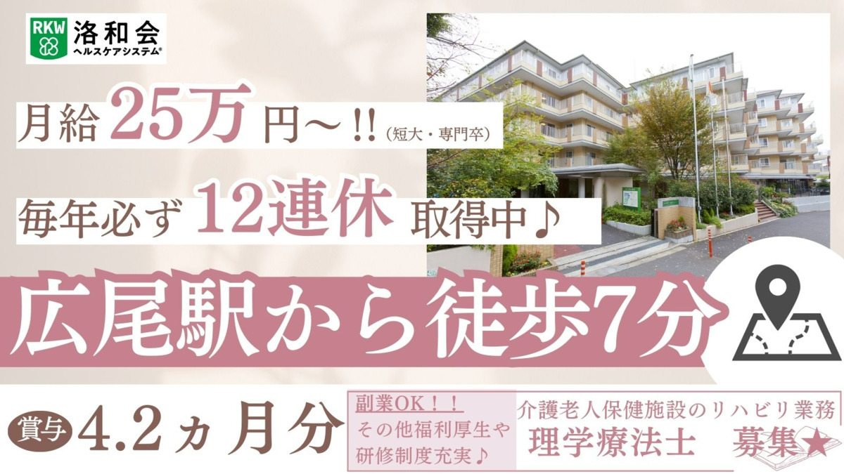 介護老人保健施設 洛和ヴィラサラサの写真