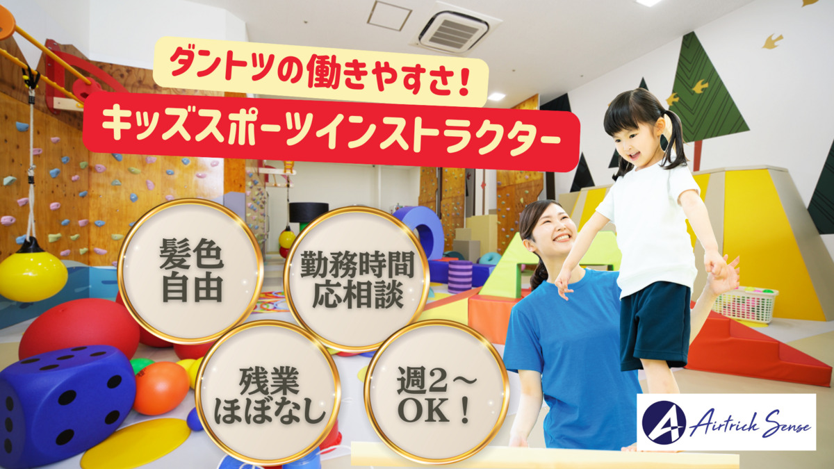 エアトリックセンス一社南の写真