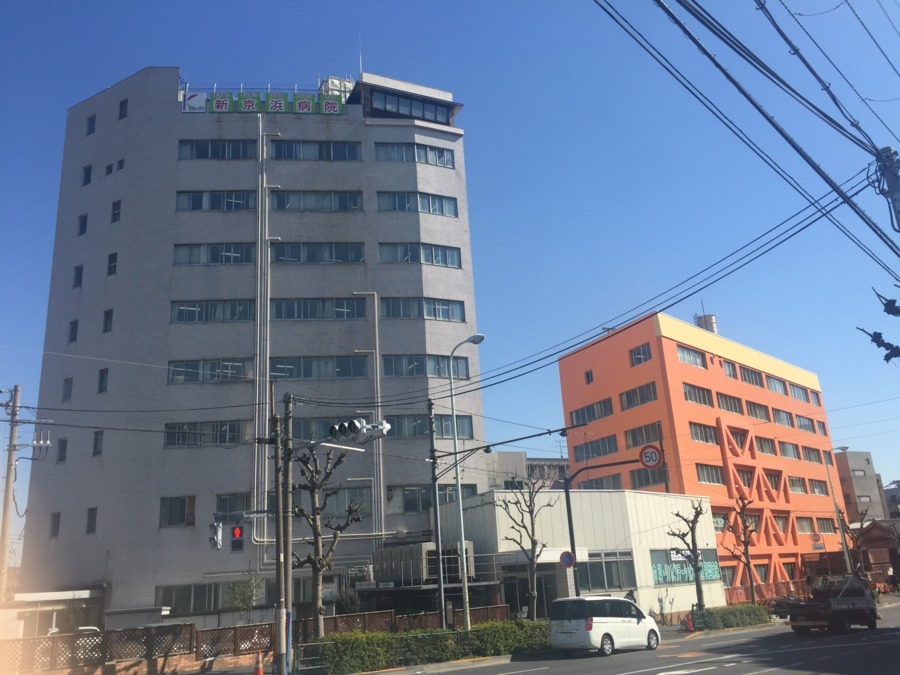 京浜病院（管理栄養士/栄養士の求人）の写真1枚目：