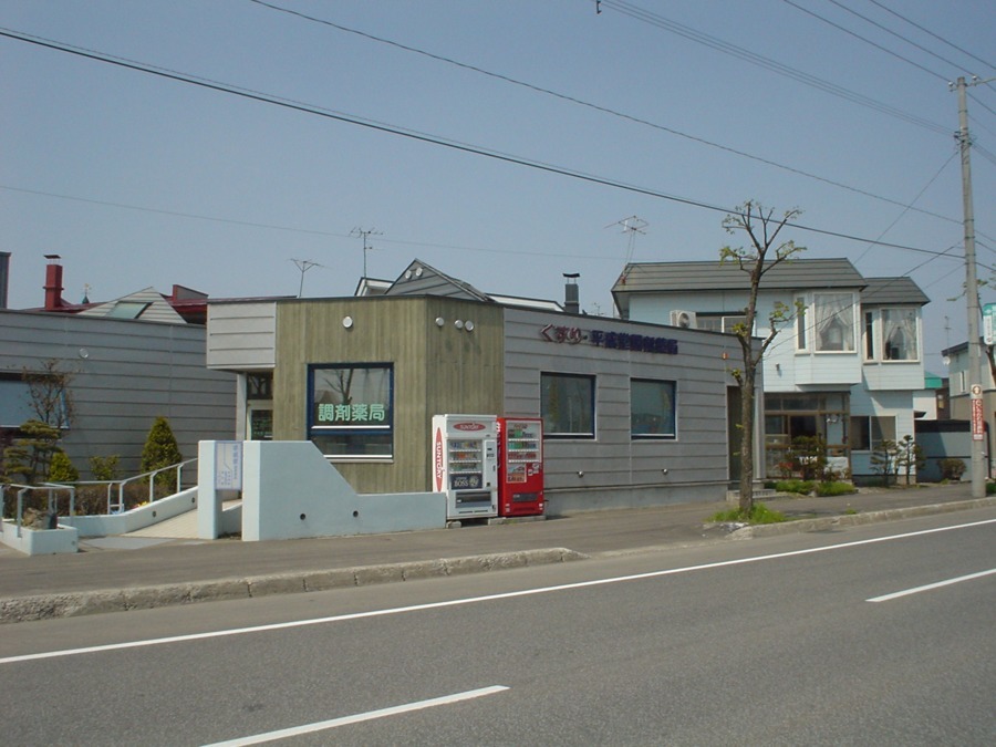 平成堂調剤薬局（薬剤師の求人）の写真1枚目：地域に密着した調剤薬局です