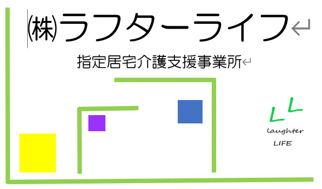 訪問介護ラフターライフ【2021年09月01日オープン】(生活支援員の求人)の写真:
