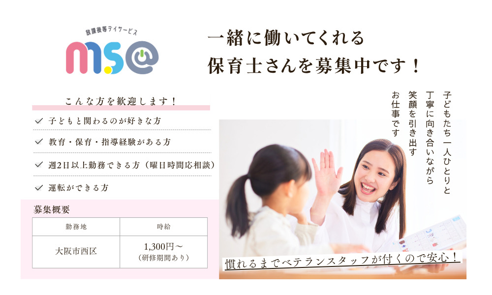 マイスクール＠しんまちの写真