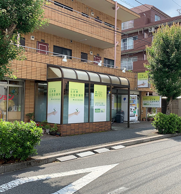 西都保健生活協同組合　北多摩生協診療所（介護職/ヘルパーの求人）の写真2枚目：