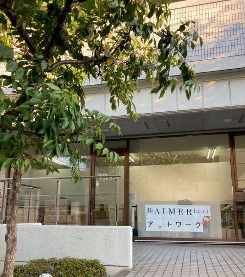 就労継続支援Ｂ型事業所　アットワークの写真