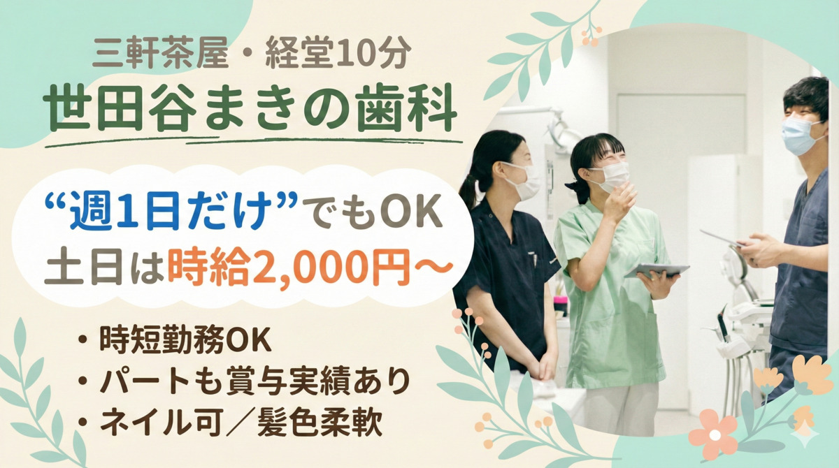 まきの歯科医院の写真