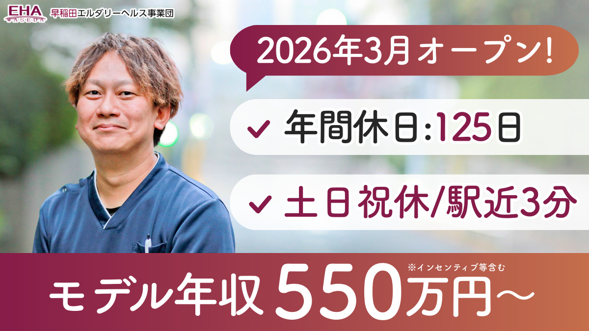 サンケア・イーライフ訪問看護 長原（仮称）の写真